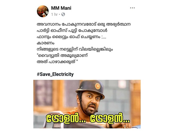 മണിയാശാന്‍