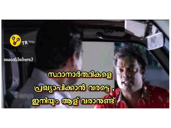 ഇനിയും ആളുകള്‍ വരാനുണ്ടാവും.. 