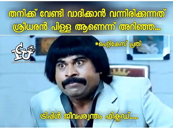 രാഷ്ട്രീയമായ വിരോധം