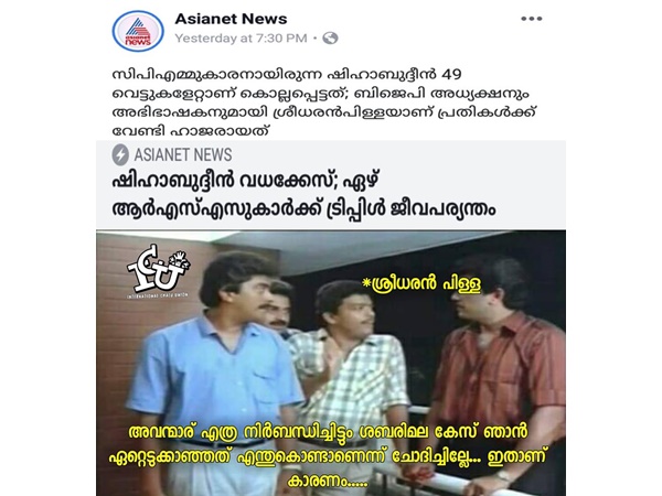 ശ്രീധരന്‍ പിള്ള