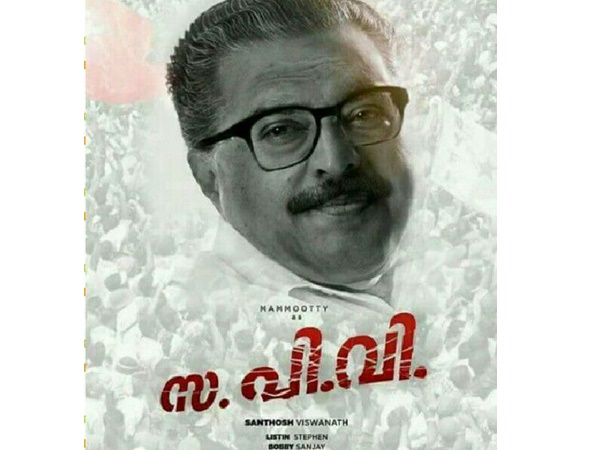 മമ്മൂട്ടിയുടെ ചിത്രവും മമ്മൂട്ടിയുടെ ചിത്രവും