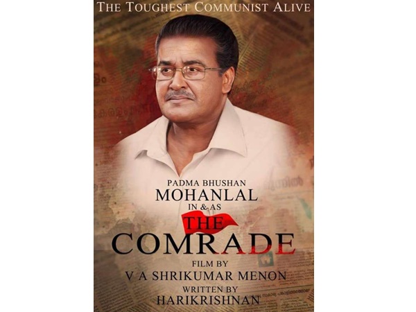 മോഹൻലാൽ-നെ നായകനാക്കി മോഹൻലാൽ-നെ നായകനാക്കി