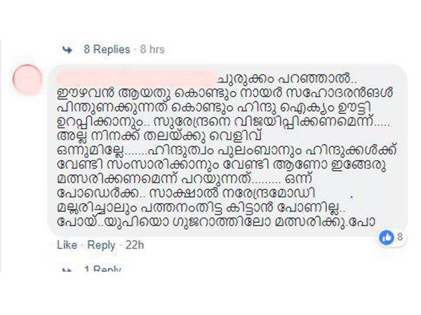  തലയ്ക്ക് വെളിവില്ലേ