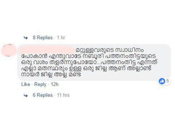  നായര്‍ ജില്ല അല്ല