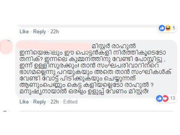  ചില കമന്‍റുകള്‍ വായിക്കാം-