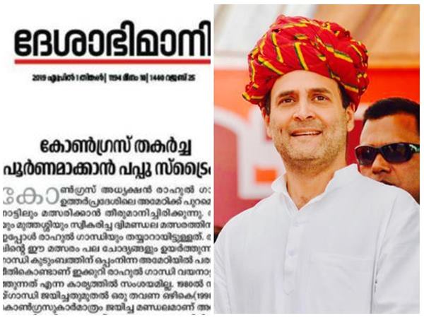 അമേഠിയിൽ പരാജയ ഭീതി അമേഠിയിൽ പരാജയ ഭീതി