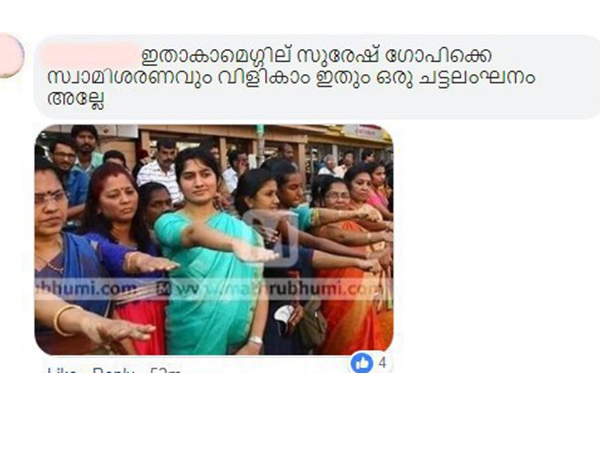 വനിതാ മതിലില് പങ്കെടുത്തു വനിതാ മതിലില് പങ്കെടുത്തു