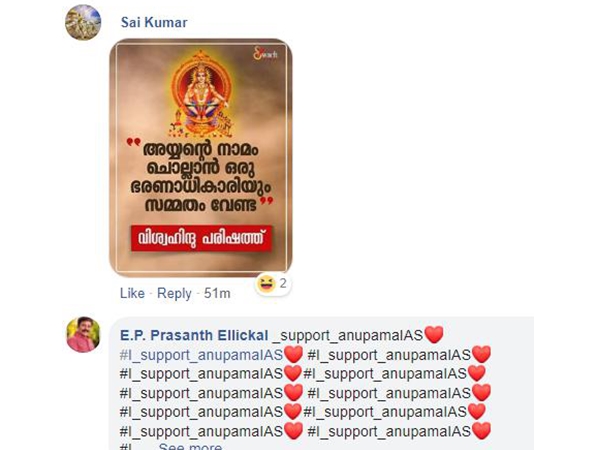 പിന്തുണച്ചും പിന്തുണച്ചും
