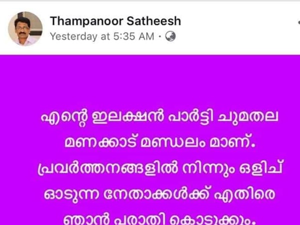 തമ്പാനൂര് സതീശ് തമ്പാനൂര് സതീശ്