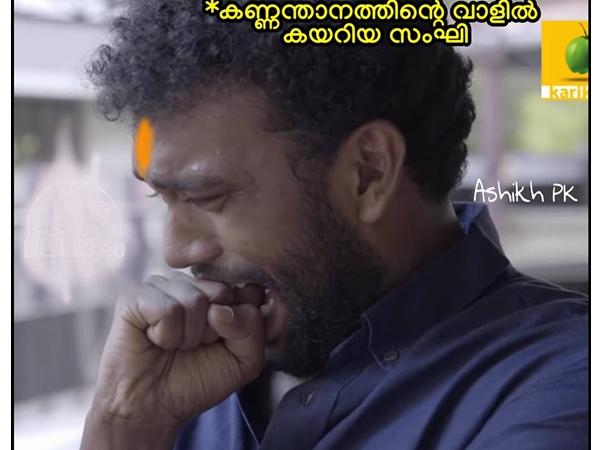  പണി പാളി