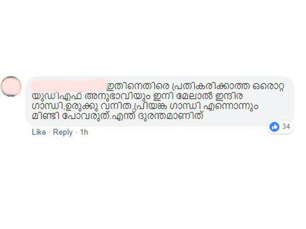  മിണ്ടി പോകരുത്