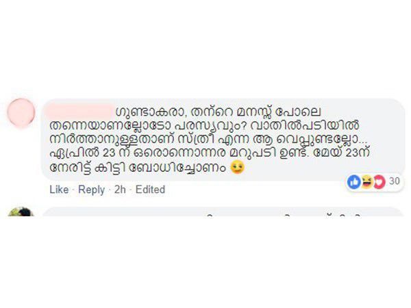  ഏപ്രില്‍ 23 ന് മറുപടി