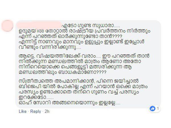  സ്ത്രീകള്‍ തിരുമാനിക്കട്ടെ
