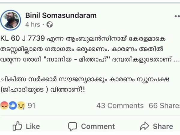 സേവക് അറ്റ് ഹിന്ദുരാഷ്ട്ര 