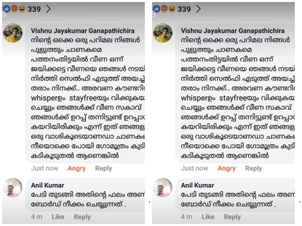  ഫേസ്ബുക്കില്‍ 