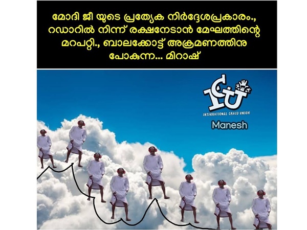 ബാലക്കോട്ടിലേക്ക് പോകുന്ന മിറാഷ് ബാലക്കോട്ടിലേക്ക് പോകുന്ന മിറാഷ്