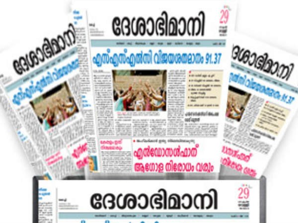 പാര്‍ട്ടി പ്രസിദ്ധീകരണങ്ങളില്‍