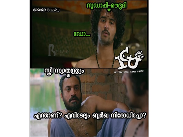 പ്രത്യേകതരം സ്ത്രീ സ്വാതന്ത്ര്യം