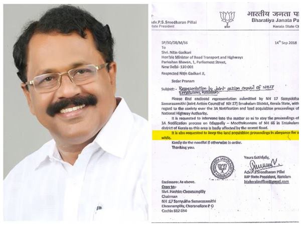 ശ്രീധരൻ പിളളയുടെ കത്ത്