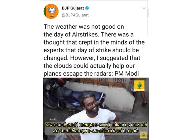 പാകിസ്ഥാന് റഡാര് പാകിസ്ഥാന് റഡാര്