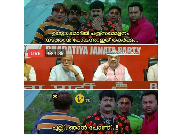 ഇങ്ങേര് ഇതെന്തോന്ന്
