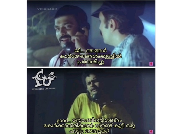 മേഘങ്ങള്ക്ക് മേഘങ്ങള്ക്ക്