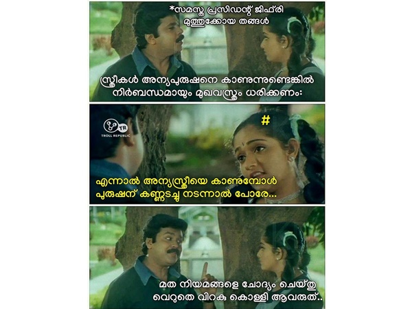 വെറുതെ വിറകു കൊള്ളി ആവരുത്..