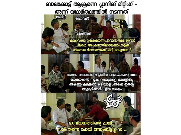 അന്ന് യഥാര്ത്ഥത്തില് നടന്നത് അന്ന് യഥാര്ത്ഥത്തില് നടന്നത്