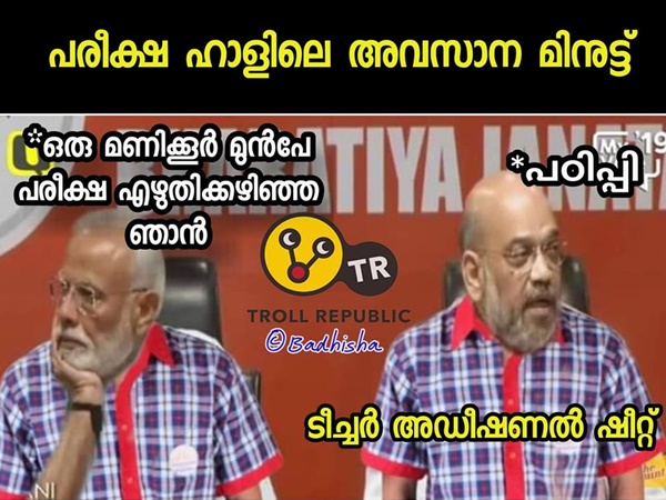 അവസാന മിനുട്ട്