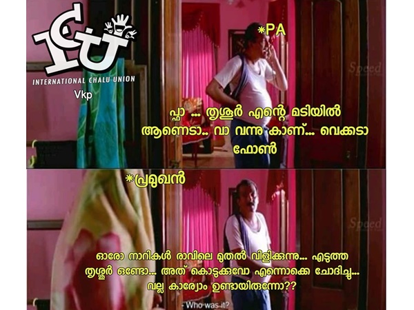 തൃശൂര്‍ കൊടുക്കോ, എടുക്കുമോ...