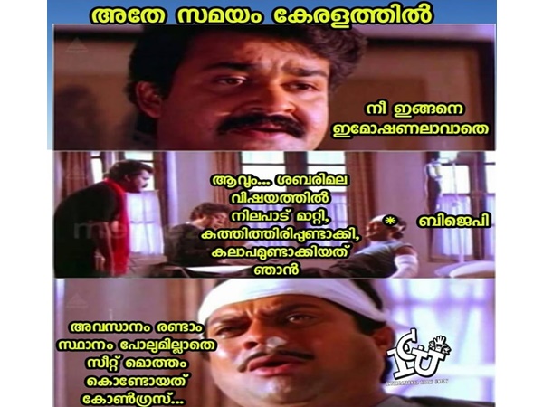 പണി മുഴുവന്‍ എടുത്തിട്ട്...