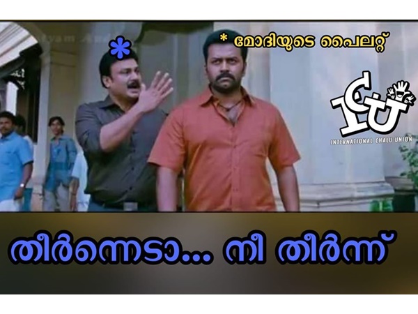 ശരിക്കും തീര്‍ന്നു