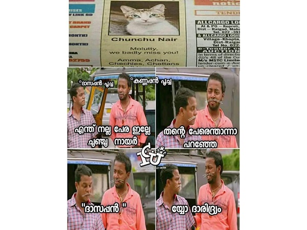 ദാരിദ്ര്യ പേരുകള് ദാരിദ്ര്യ പേരുകള്