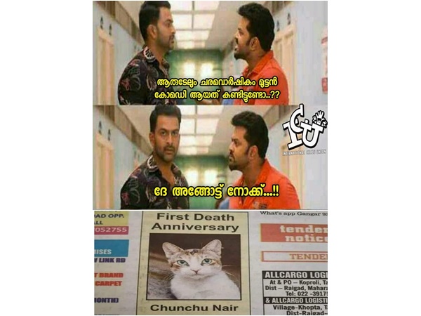 മുട്ടന് കോമഡി മുട്ടന് കോമഡി
