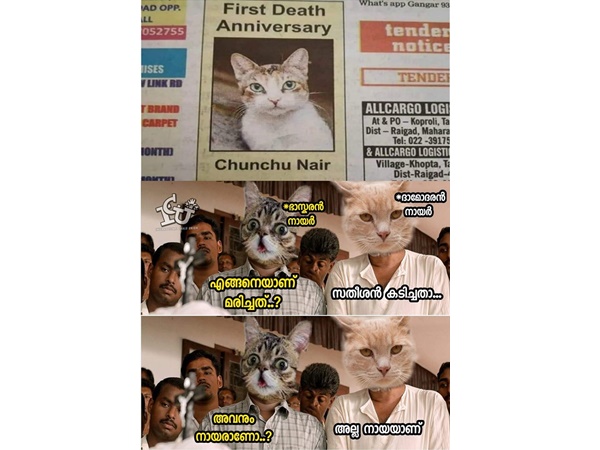 തീരാത്ത ദു:ഖം