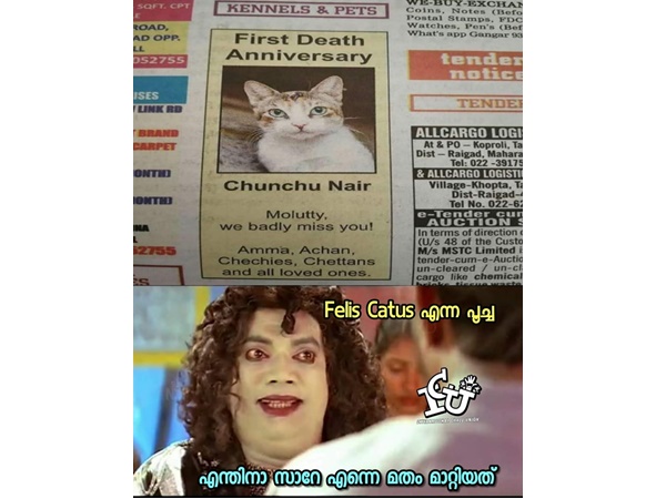 എന്തിനാ സാറേ മതം മാറ്റിയത് എന്തിനാ സാറേ മതം മാറ്റിയത്