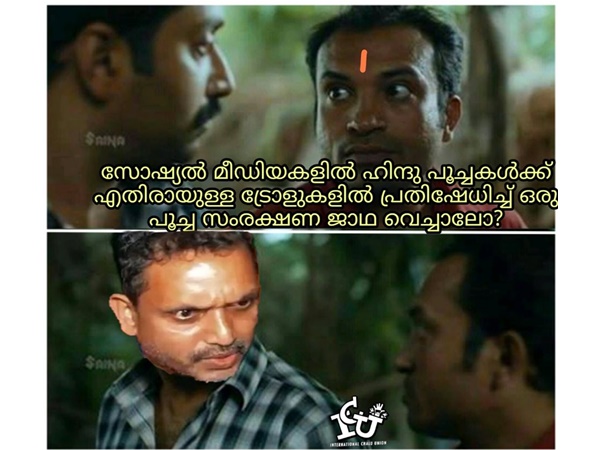 പൂച്ച സംരക്ഷണ ജാഥ പൂച്ച സംരക്ഷണ ജാഥ