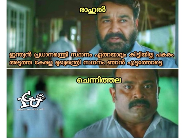 കേരള മുഖ്യന്‍!!!