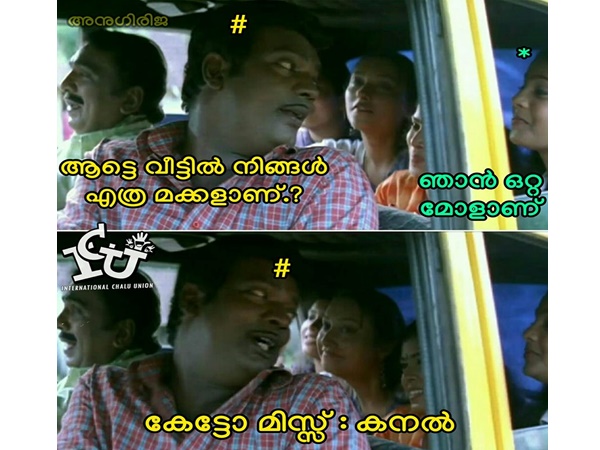 അങ്ങനെ 'കനല്‍' ഒരു പേരായി