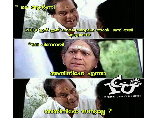 പിണറായി രാജിവയ്ക്കുമോ
