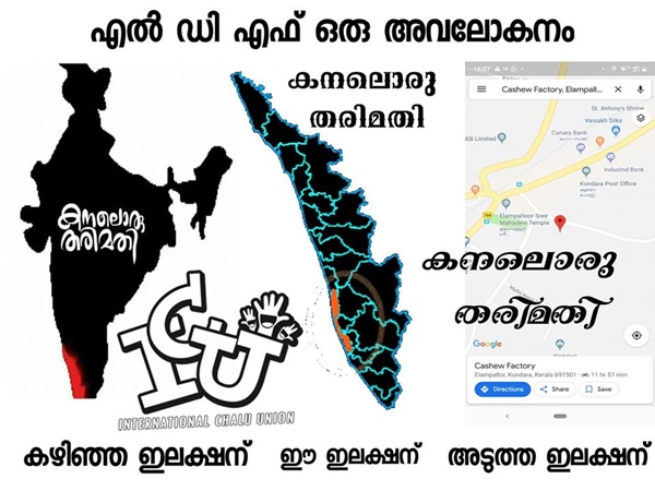 ഒരു തരി ബാക്കിയുണ്ട്