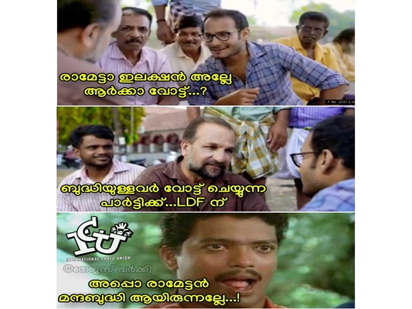 രാമേട്ടന്‍ മന്ദബുദ്ധിയായിരുന്നോ...