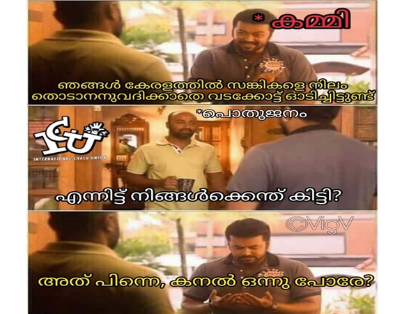 തള്ളിന് മാത്രം കുറവില്ല