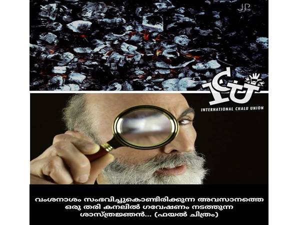 വംശനാശം