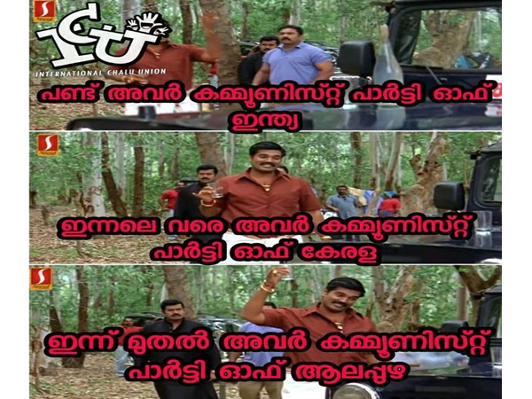 കമ്യൂണിസ്റ്റ് പാര്‍ട്ടി ഓഫ് ആലപ്പുഴ