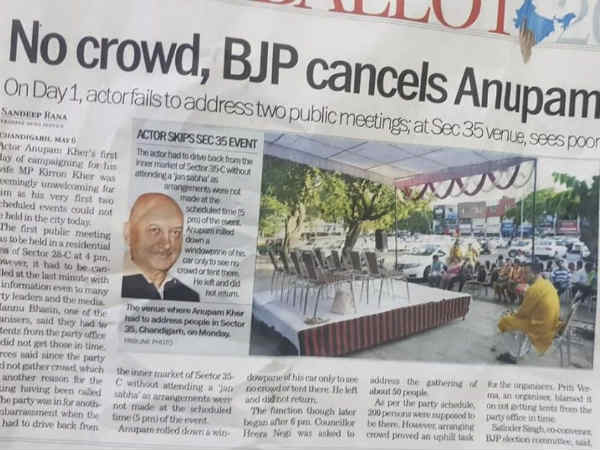 പരിപാടി റദ്ദാക്കി