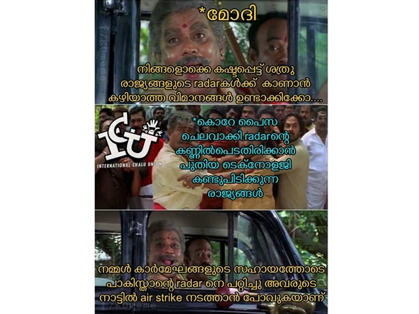 നിങ്ങളൊക്കെ ഇങ്ങനെ നടന്നോ നിങ്ങളൊക്കെ ഇങ്ങനെ നടന്നോ