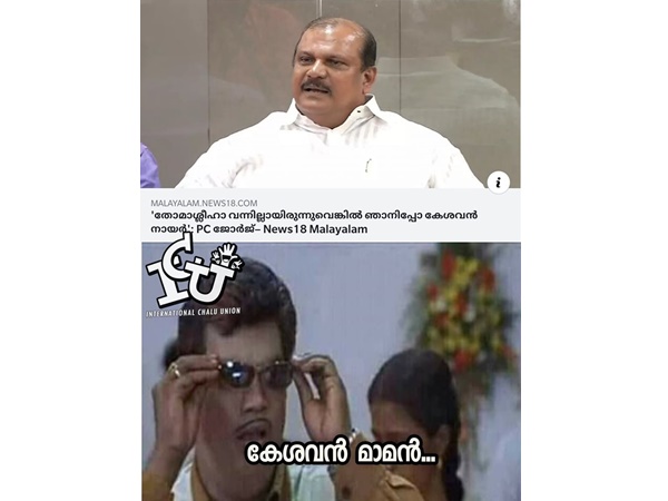 കേശവന്‍ മാമന്‍