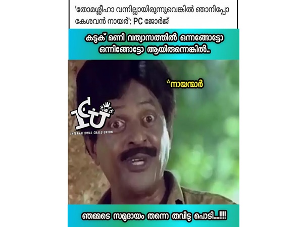 കടുകുമണി വ്യത്യാസത്തില്‍