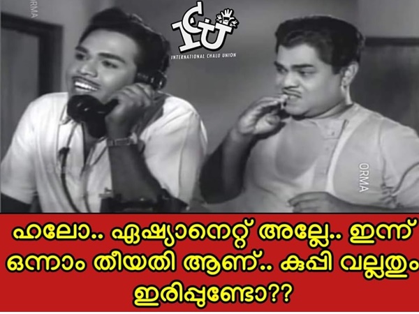 കുപ്പി വല്ലതും